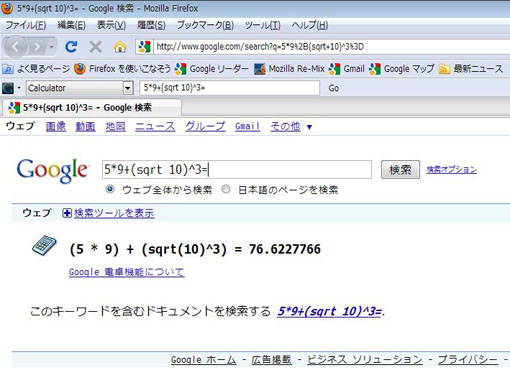 02_Google Feature Search_Firefox_Add-ons.JPG