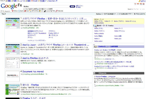 02_Google Fx_greasemonkey.JPG