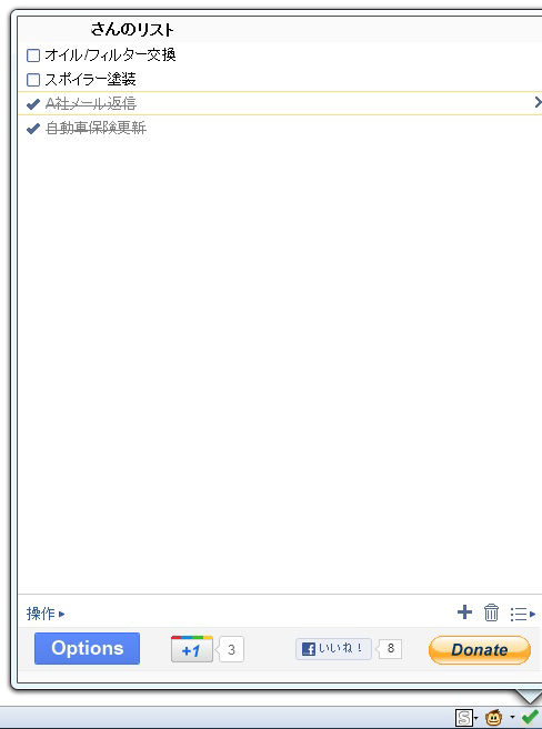 02_Google Tasks Panel Firefox Add-ons.JPG