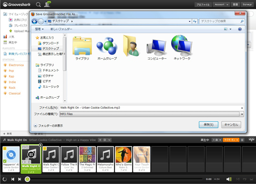 02_Groove Shredder Firefox Add-ons.JPG