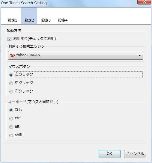 02_OneTouchSearch Firefox Add-ons.JPG