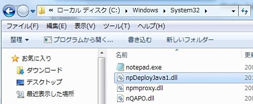 02_Remove Java Deployment Toolkit+1.jpg