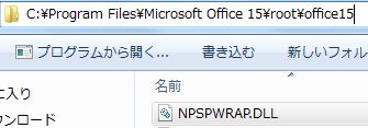 02_Remove office 2013 plugin.JPG