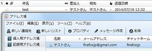 02_Sender Name Thunderbird Add-ons+1.jpg