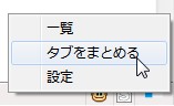 02_Tabundle_Firefox_Add-ons.JPG
