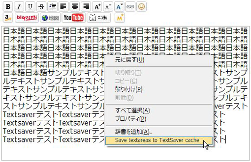 02_Textsaver_Firefox_Add-ons.JPG
