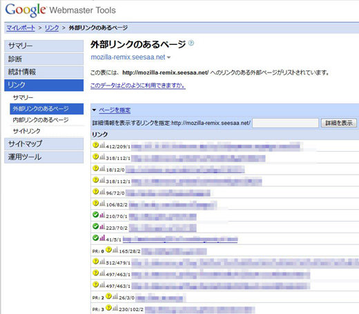 02_Webmaster2_Firefox_Add-ons.JPG
