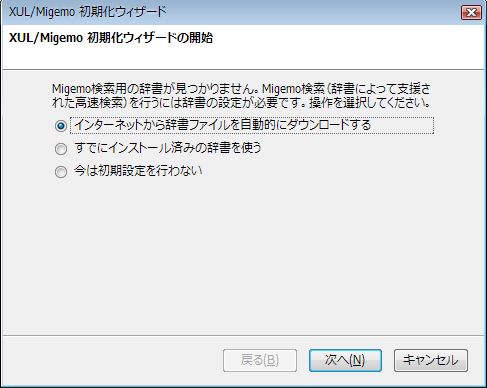 02_XUL_Migemo_Firefox_Add-ons.JPG