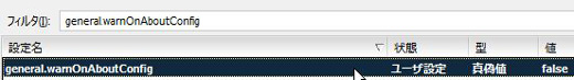 02_about_config_Enable.JPG