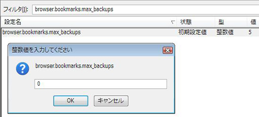 02_browser.bookmarks.max_backups.JPG