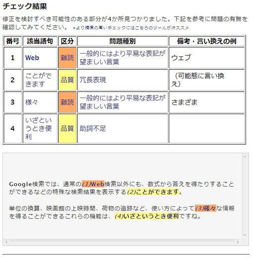 02_gmail_and_blog_de_japaneseproofreader_Greasemonkey.JPG
