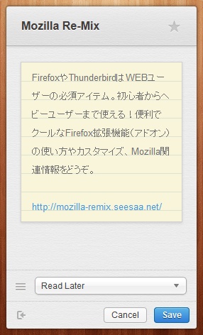 03_Add to Wunderlist Firefox Add-ons.JPG