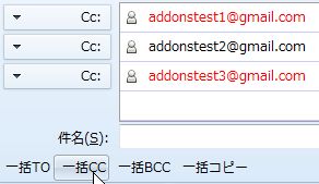 03_Address bulk copy Thunderbird Add-ons.JPG
