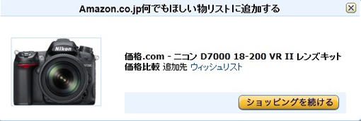 03_Amazon Add to Wish List Button Firefox Add-ons.JPG