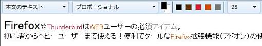 03_Color Text Compose Buttons Thunderbird Add-ons+1.jpg