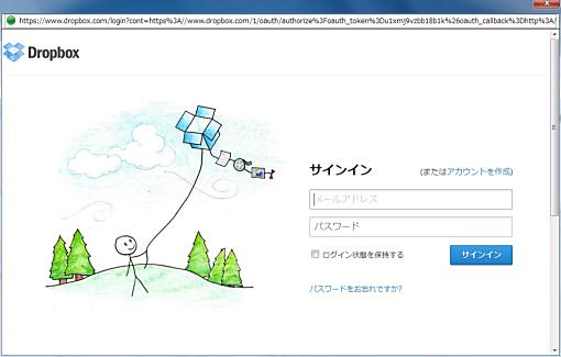 03_Dropbox for Filelink Thunderbird Add-ons+1.jpg