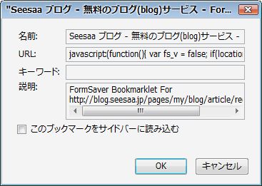 03_Form Saver_Firefox_Add-ons.JPG