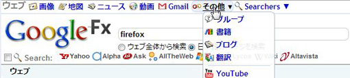 03_Google Fx_greasemonkey.JPG