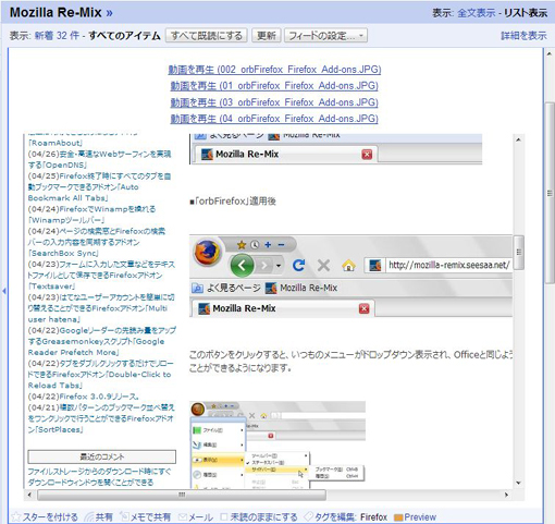 03_Google Reader Preview Enhanced_greasemonkey.JPG