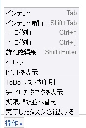 03_Google Tasks Panel Firefox Add-ons.JPG