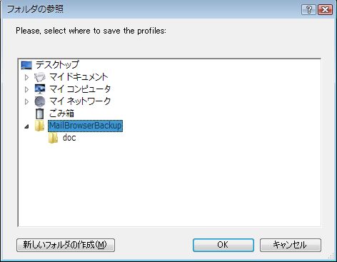 03_MailBrowserBackup.JPG