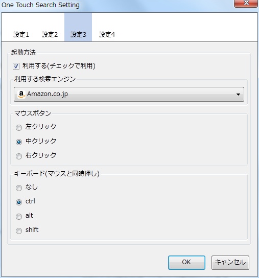 03_OneTouchSearch Firefox Add-ons.JPG