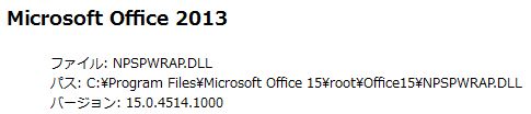 03_Remove office 2013 plugin.JPG