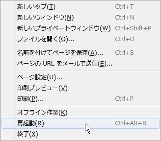 03_Restart Firefox Add-ons.JPG