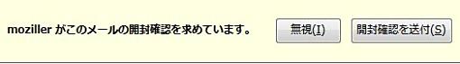 03_Return Receipt Toolbar Button Thunderbird Add-ons+1.jpg