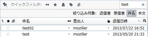 03_Search for Sender Thunderbird Add-ons.JPG