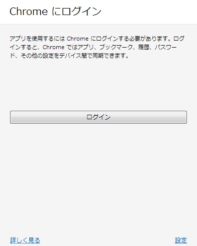 03_Show Chrome Apps Launcher.JPG