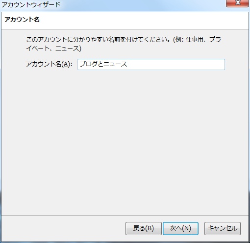 03_Thunderbird import feed.JPG