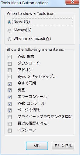 03_Tools Menu Button Firefox Add-ons.JPG