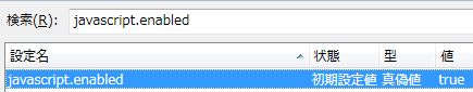 03_disable javascript firefox23.JPG