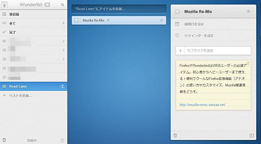 04_Add to Wunderlist Firefox Add-ons+1.jpg