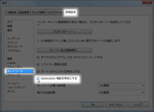 04_Browser_Geo_Disable_Opera 11.JPG