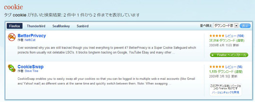 04_Firefox_Add-ons_Tag.JPG