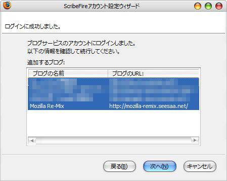 04_ScribeFire_Firefox_Add-ons.JPG