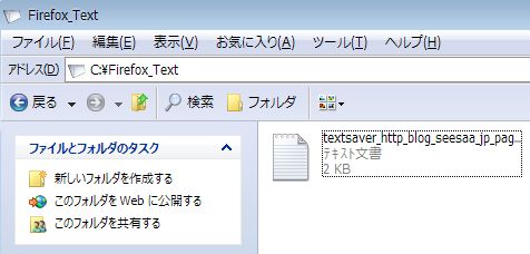 04_Textsaver_Firefox_Add-ons.JPG