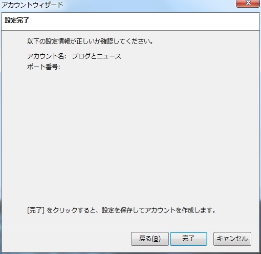 04_Thunderbird import feed.JPG