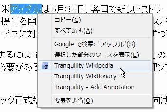 04_Tranquility Reader Firefox Add-ons.JPG