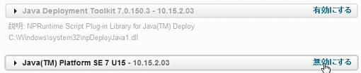 04_disable java+1.jpg