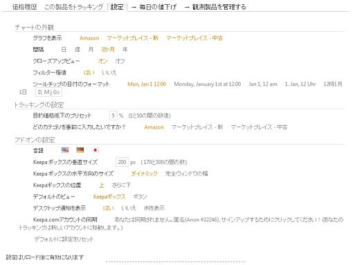 05_Amazon Price Tracker Firefox Add-ons+1.jpg