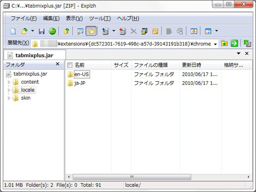 05_Firefox Add-ons delete locale.JPG
