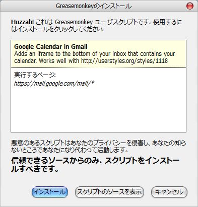 05_Greasefire_Firefox_Add-ons.JPG
