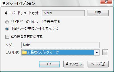 05_Net Notes_Firefox_Add-ons.JPG