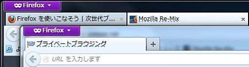 05_Private Tab Firefox Add-ons+1.jpg