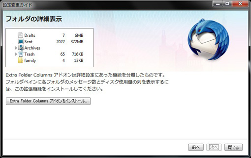 05_Thunderbird 3.1.JPG