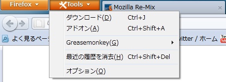 05_Tools Menu Button Firefox Add-ons.JPG