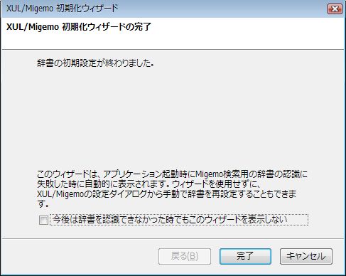 05_XUL_Migemo_Firefox_Add-ons.JPG